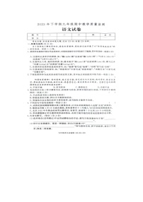 湖南省张家界市桑植县2023-2024学年九年级上学期期中考试语文试卷