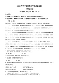 广西壮族自治区钦州市浦北县2023-2024学年八年级上学期期末语文试题