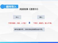 第3讲 文言文断句（二）-初中文言文知识梳理与2024年中考高频考点及答题技巧