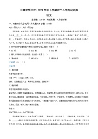 04，江西省丰城中学2023-2024学年八年级下学期开学考试语文试题