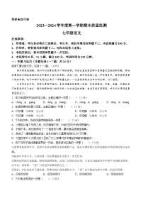 78，內(nèi)蒙古自治區(qū)鄂爾多斯市伊金霍洛旗2023-2024學(xué)年七年級上學(xué)期期末語文試題