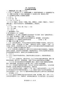 03，2024年陕西省西安市部分学校中考一模语文试题(1)