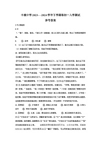 17，江西省丰城中学2023-2024学年七年级下学期开学考试语文试题(1)
