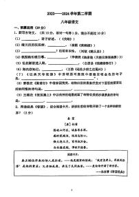 广东省江门市第一实验学校2023-2024学年八年级下学期第一次月考语文试题