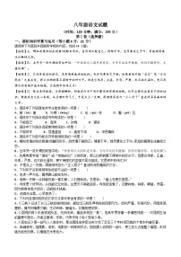 山東省淄博市沂源縣2021-2022學(xué)年八年級(jí)上學(xué)期期末語(yǔ)文試題(無(wú)答案).doc山東省淄博市沂源縣2021-2022學(xué)年八年級(jí)上學(xué)期期末語(yǔ)文試題(無(wú)答