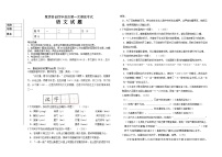 2024年黑龍江省大慶市肇源縣中考一模語文試題