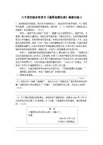 初中语文人教部编版八年级下册综合性学习 倡导低碳生活达标测试