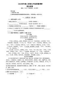2024年上海市嘉定区初三二模语文试卷