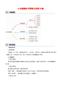 初中语文人教部编版八年级下册安塞腰鼓练习题