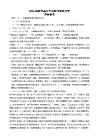 2024年浙江省寧波市南三縣中考診斷性考試 語文試題及答案