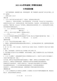內(nèi)蒙古巴彥淖爾市磴口縣實(shí)驗(yàn)中學(xué)2023-2024學(xué)年七年級(jí)下學(xué)期3月月考語(yǔ)文試題
