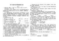 內(nèi)蒙古巴彥淖爾市磴口縣實(shí)驗(yàn)中學(xué)2023-2024學(xué)年九年級(jí)下學(xué)期開(kāi)學(xué)考試語(yǔ)文試題