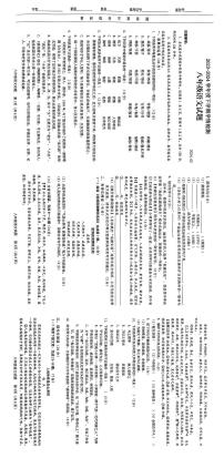 山东省临沂市临沭县2024学年度下学期八年级期中学业水平测试语文