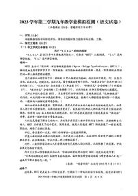 ，2024年浙江省寧波市江北區(qū)中考一模語文試題