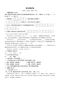 吉林省白城市大安市三校2022-2023學年八年級下學期期末語文試題（含答案）