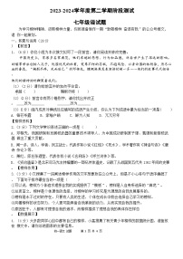 09，內(nèi)蒙古巴彥淖爾市磴口縣實(shí)驗(yàn)中學(xué)2023-2024學(xué)年七年級(jí)下學(xué)期3月月考語(yǔ)文試題