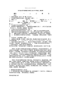 [語文][二模]四川省自貢市富順縣代寺學區(qū)2024年中考語文二模試卷