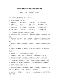 2024年春廣西欽州市欽南區(qū)部編版八年級(jí)語(yǔ)文下冊(cè)期中考試卷及答案