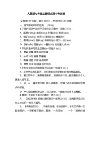 2023年秋廣西欽州市欽南區(qū)人教版七年級(jí)上冊(cè)語(yǔ)文期中考試卷及答案