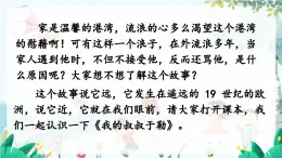 统编版 语文 九年级上册 第5单元 16 我的叔叔于勒 PPT课件+教案+习题
