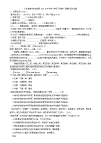 廣東省梅州市豐順縣2023-2024學年八年級下學期7月期末語文試題