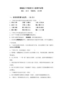 2023年秋廣西河池市部編版八年級(jí)語(yǔ)文上冊(cè)期中試卷及答案