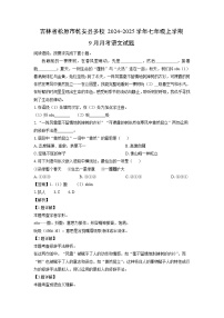 [語文]吉林省松原市乾安縣多校2024-2025學年七年級上學期9月月考試題(解析版)