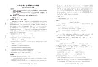 吉林省四平市鐵西區(qū)2024-2025學(xué)年七年級(jí)上學(xué)期期中考試語(yǔ)文試題