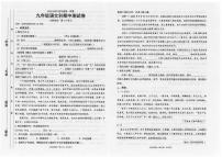 廣東省汕頭市潮南區(qū)陳店實驗學(xué)校等校聯(lián)考2024-2025學(xué)年九年級上學(xué)期11月期中語文試題