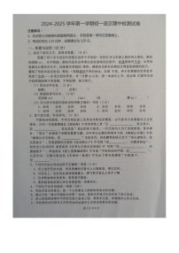 江苏省江阴市青阳镇2024-2025学年七年级上学期期中考试语文试卷