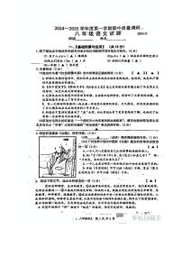 江蘇省常州市蘭陵中學(xué)2024—2025學(xué)年八年級上學(xué)期期中考試語文試題