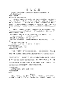 吉林省长春市第一〇八学校2024-2025学年九年级上学期第三次月考语文试题