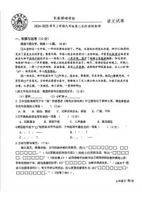 2024~2025学年吉林省长春市博硕学校九年级(上)11月月考语文试卷(无答案