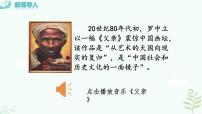 初中語(yǔ)文人教部編版（2024）七年級(jí)下冊(cè)（2024）12* 臺(tái)階獲獎(jiǎng)?wù)n件ppt