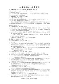 【01語(yǔ)文】盤龍區(qū)2024-2025學(xué)年上學(xué)期期末學(xué)業(yè)質(zhì)量監(jiān)測(cè)九年級(jí)語(yǔ)文答案(pdf原版)