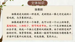 九下19 棗兒 課件