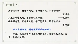 九下9 魚我所欲也 課件