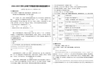 七下期末真題重組卷（廣西專用，卷2）-2024-2025學(xué)年七年級(jí)語文下學(xué)期期末真題重組卷
