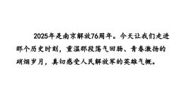 統(tǒng)編版語文八年級上冊1 消息二則 課件