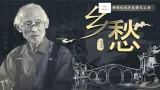 人教部编版语文九年级上册 4《乡愁》课件+教案+音视频素材