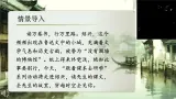 【任务型】人教部编版语文七年级上册 9《从百草园到三味书屋》课件+教案