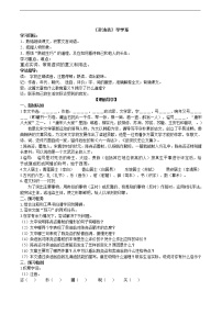 初中语文人教部编版七年级下册12 卖油翁学案