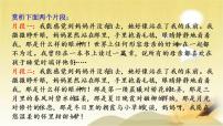 初中语文人教部编版七年级下册写作 学习抒情说课课件ppt
