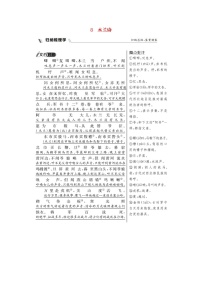 初中语文人教部编版七年级下册8 木兰诗优秀课堂检测