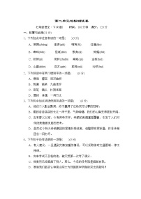 初中语文人教部编版七年级下册第二单元单元综合与测试当堂达标检测题