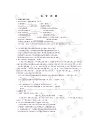 046—2019年福建省中考語文試卷含答案（圖片版）