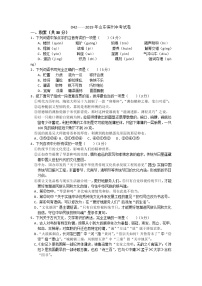 042—2019年山東濱州市中考語文試題及答案（word）