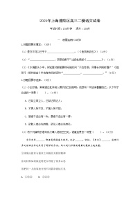 2021年上海普陀区高三二模语文试卷（解析版，缺范文）