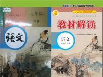 語文七年級下冊13 賣油翁課文內(nèi)容課件ppt