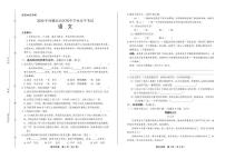 2020年西藏中考語文試卷附真卷答案解析